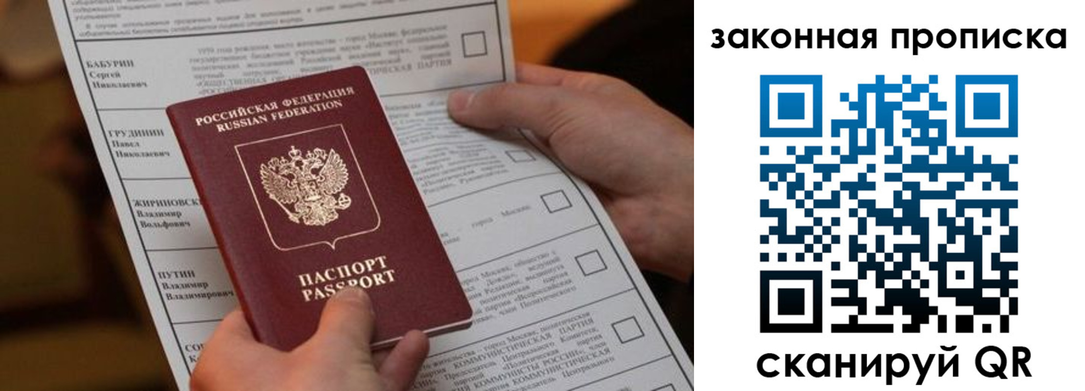 прописка в квартире в Невеле